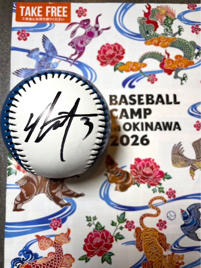 日本ハムファイターズ 郡司裕也 直筆サインボール 2026沖縄キャンプ
