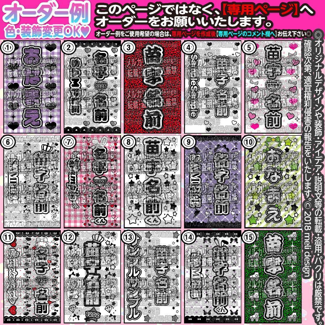 ✬翌日発送可★キンブレシートオーダー承ります♡ᵕ̈*⑅ ✬/16