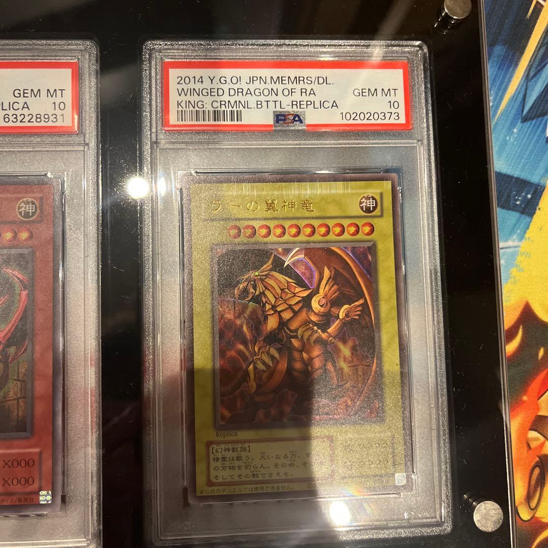 三幻神　PSA10 3枚セット