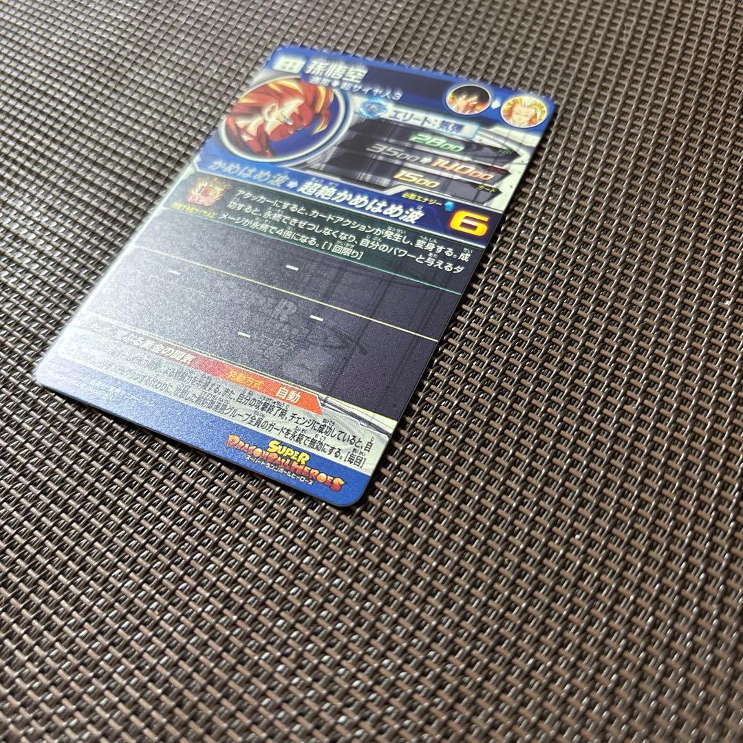 スーパードラゴンボールヒーローズ　孫悟空　BM11-SEC3 LC