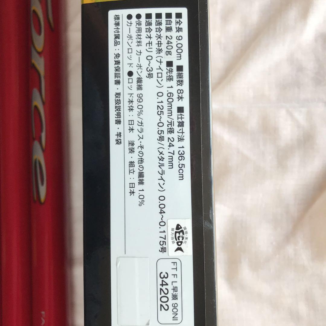 シマノ ＦTフォース ライト早瀬H2.5 N I 90