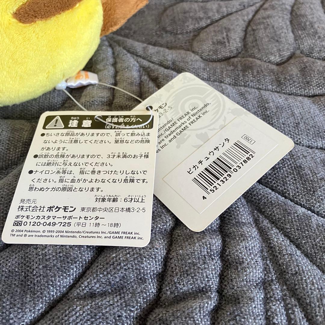 【レア】ポケモンセンター限定 ピカチュウサンタ 当時品 タグ付き