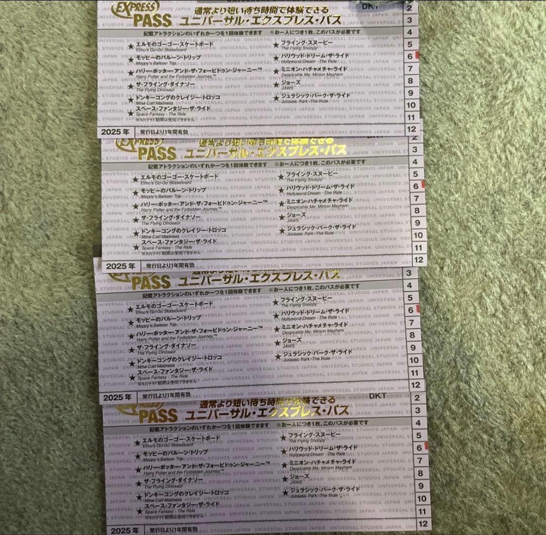 ユニバーサル・スタジオ・ジャパンのエクスプレス・パス　4枚セット