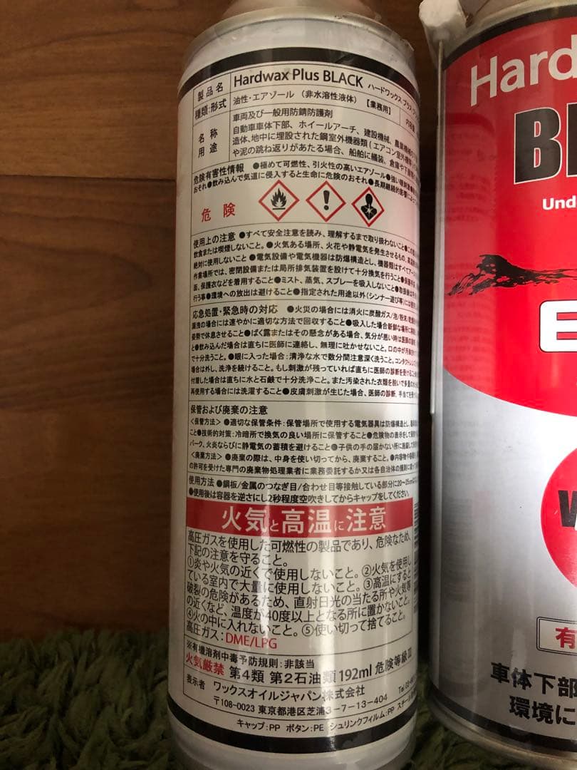 ハードワックス　下廻り防腐剤