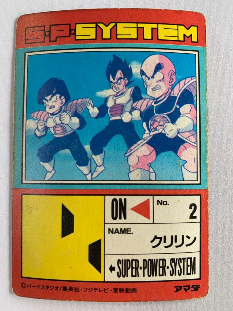 ドラゴンボールZ PPカードセット