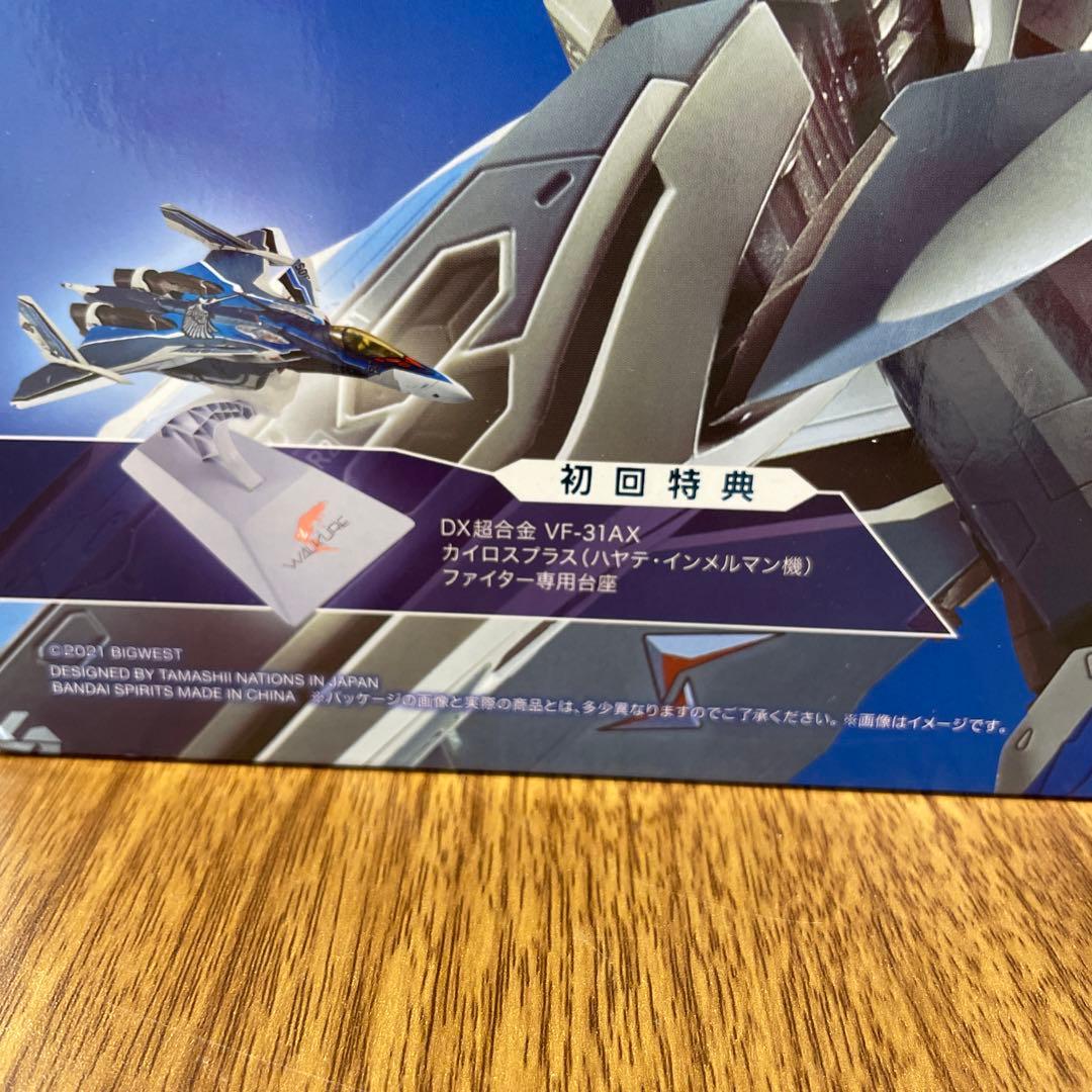 Z085TAMASHII NATIONS DX超合金!初回限定版 VF-31AX