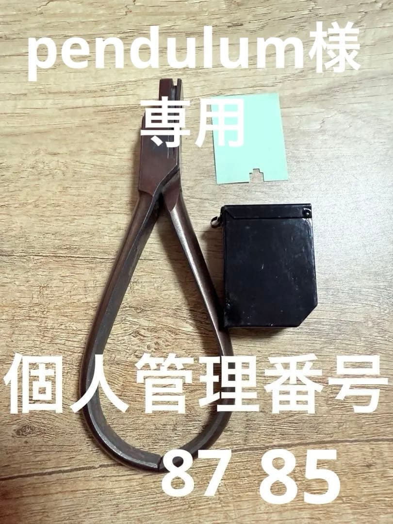 国鉄　切符切り　切符鋏　当時物　屑入れケース