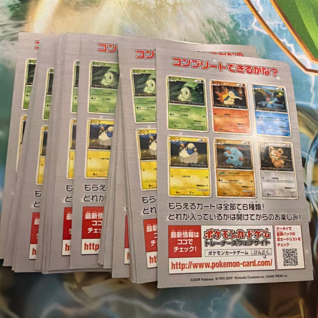 ポケモンカードゲーム 【LEGEND】オリジナルキラカード プロモ 30枚セット