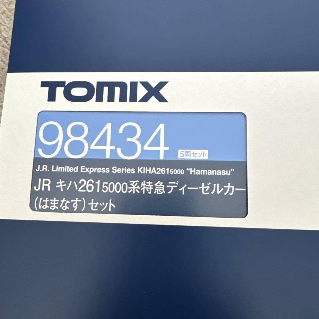 98434 JR キハ261 5000系特急ディーゼルカー(はまなす)セット