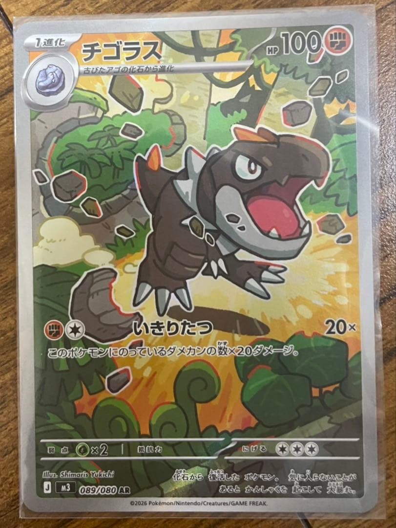 ニャースex SAR・チゴラスAR　ポケモンカード