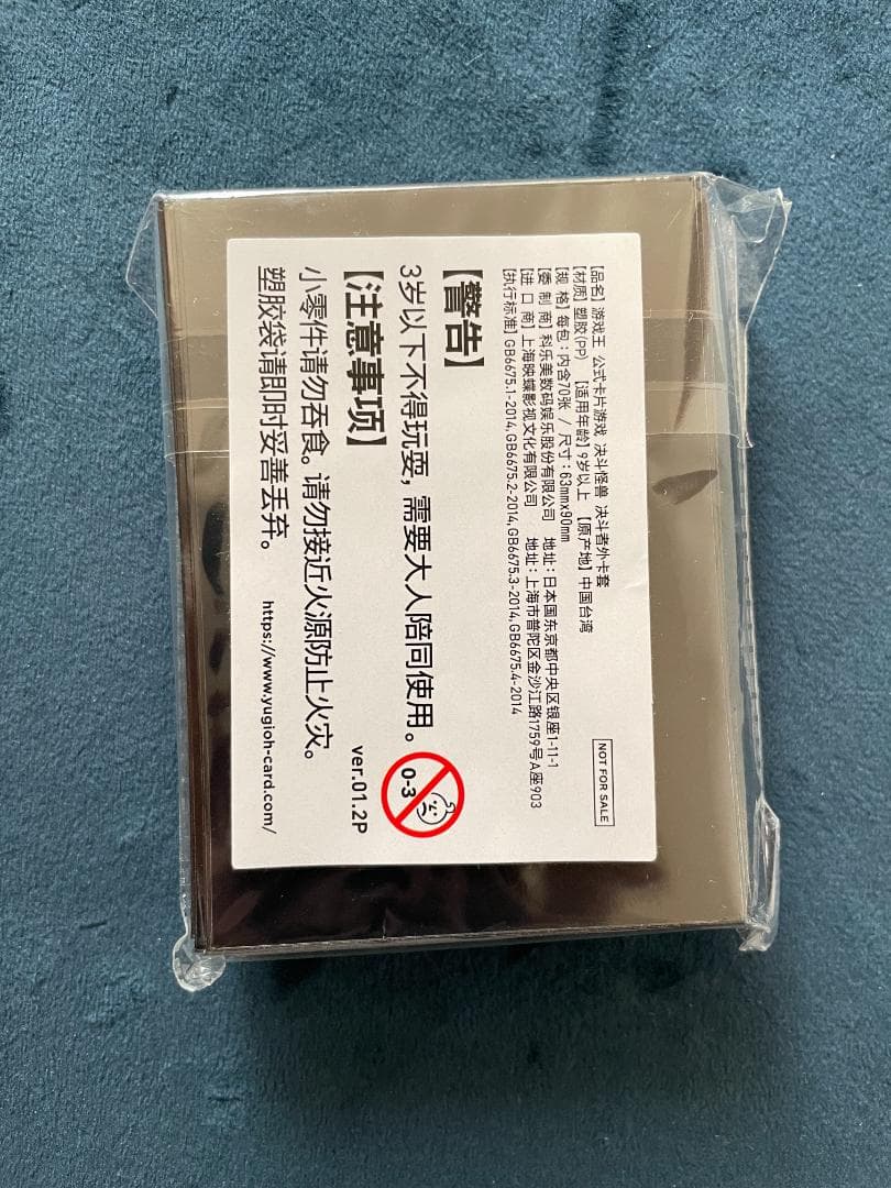 遊戯王 羅睺星辰 公式 スリーブ 70枚入り 未開封 ①