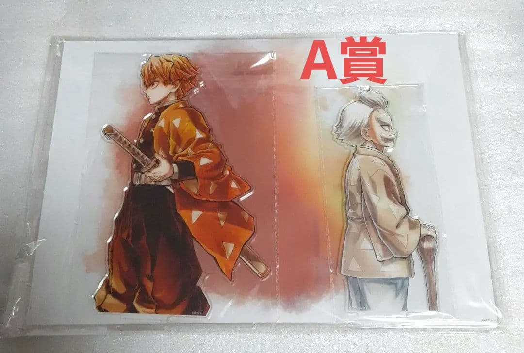 鬼滅の刃　WEBSHOPくじ　繋ぐ　A賞　ビッグアクリルスタンド　善逸と爺ちゃん