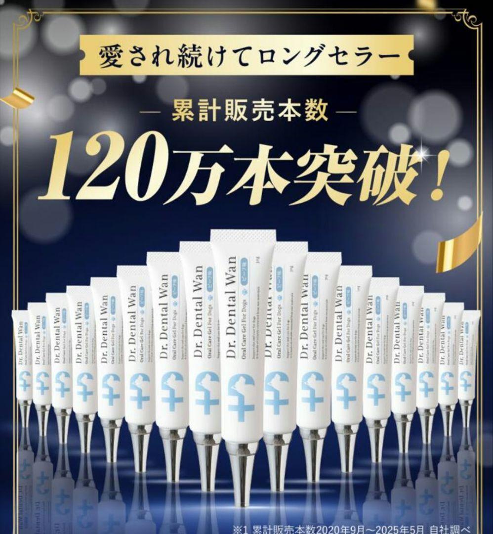 ドクターデンタルワン ビーフ味 30g×7本セット