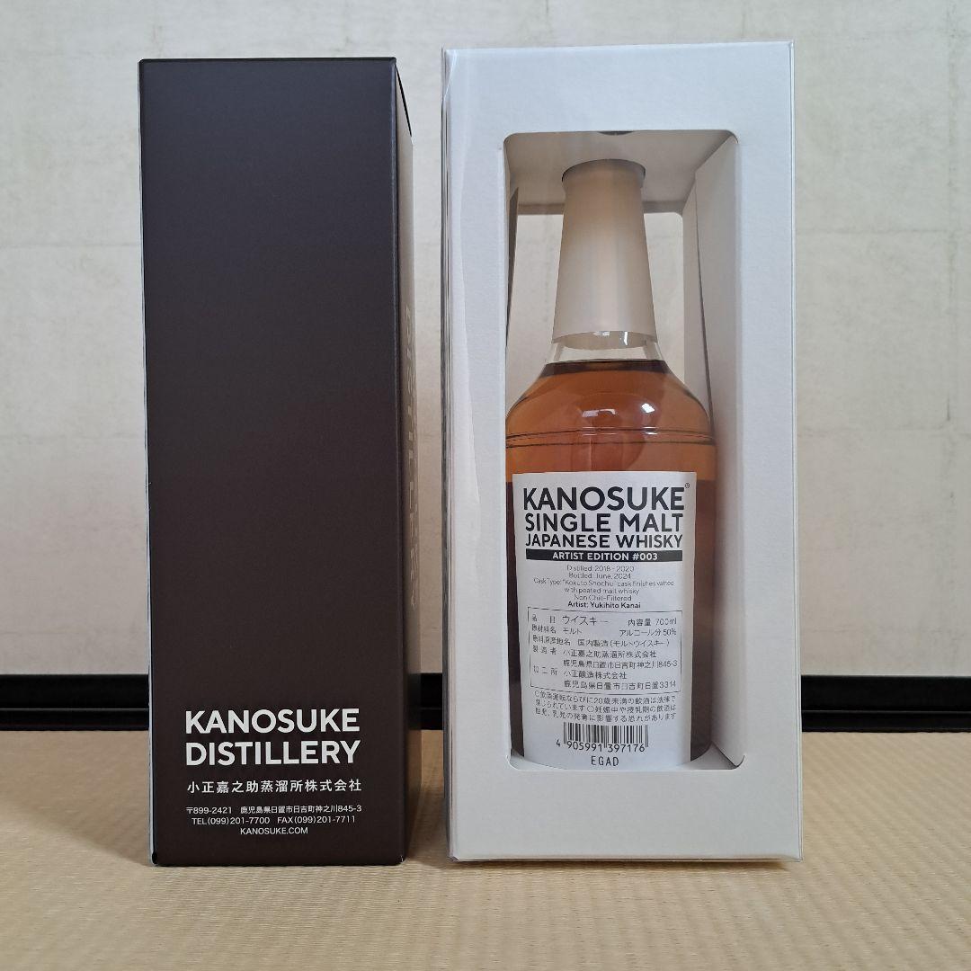 嘉之助 蒸溜祭2024限定ボトル Artist Edition 700ml