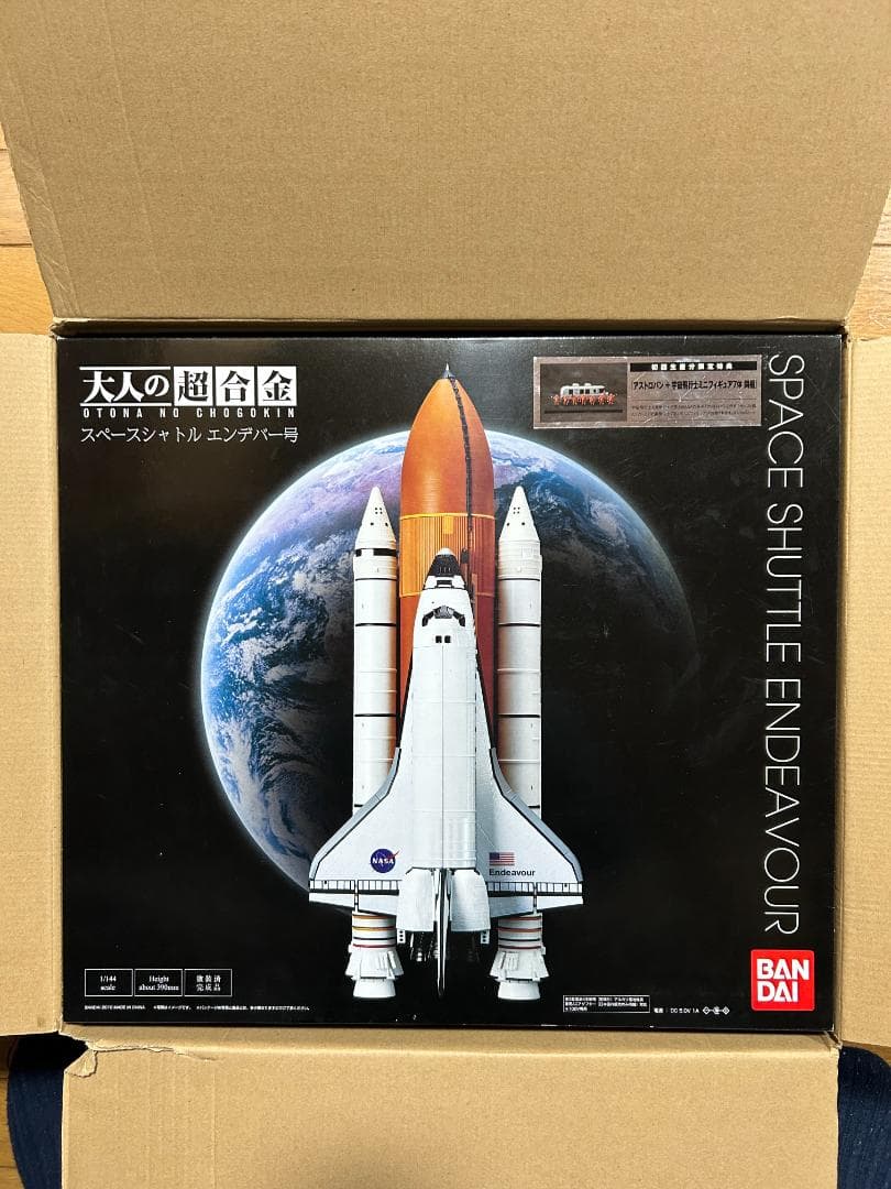 【値下げ】大人の超合金 スペースシャトル エンデバー号 初回生産特典付き