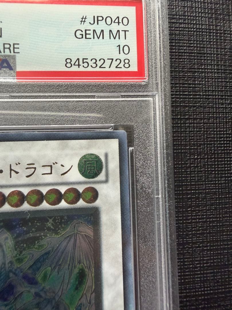 たーた様【完品】PSA10 希少　スターダストドラゴン　レリーフ　アルティメット