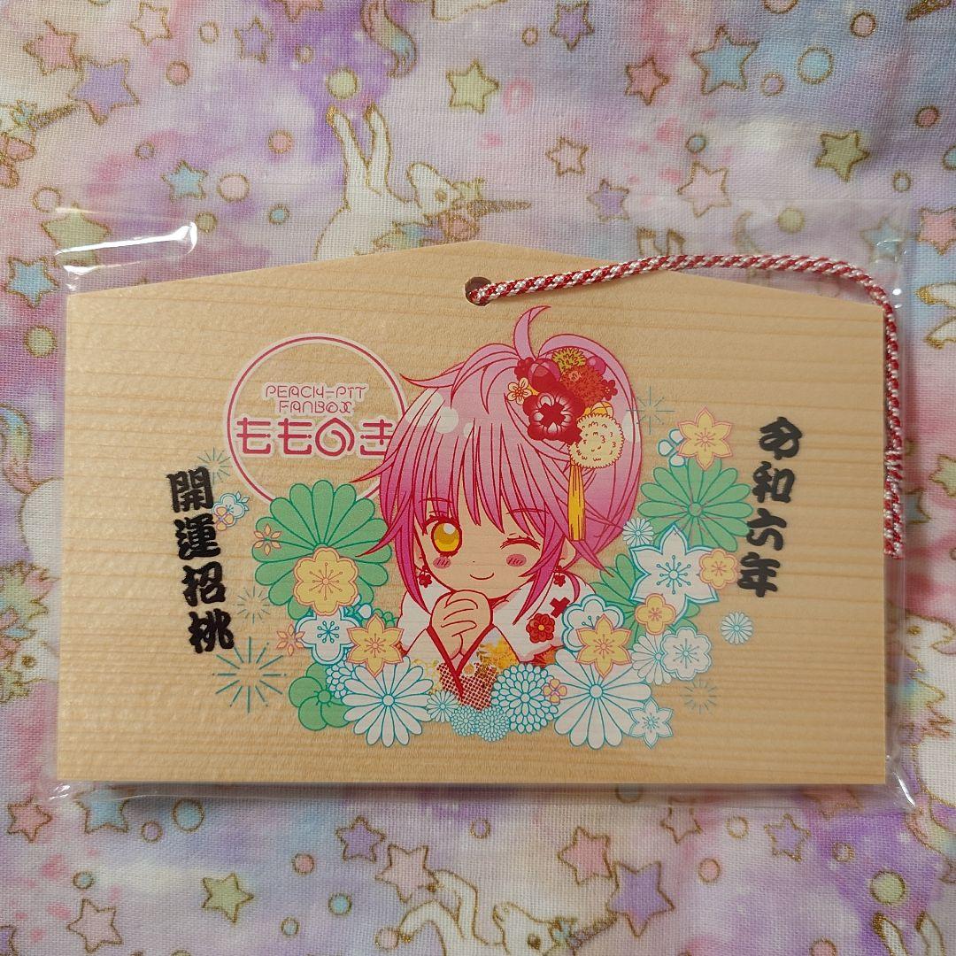 しゅごキャラ！　絵馬