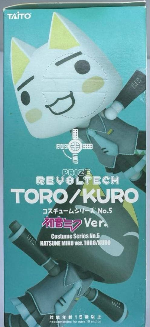 未開封/箱難あり)リボルテック どこでもいっしょ クロ 初音ミクVer.