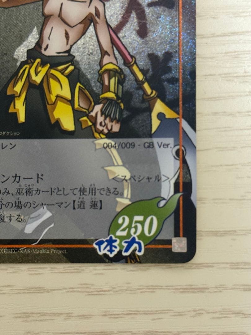 シャーマンキング 超・占事略決　GBver. 3枚セット　道蓮