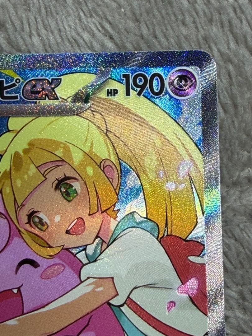 ポケモンカードゲーム　【リーリエのピッピEX SAR】