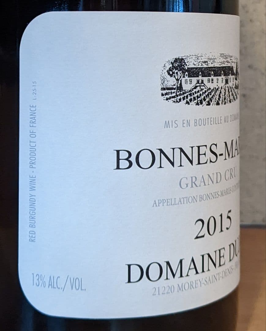 Dujac 2015 ボンヌ・マール