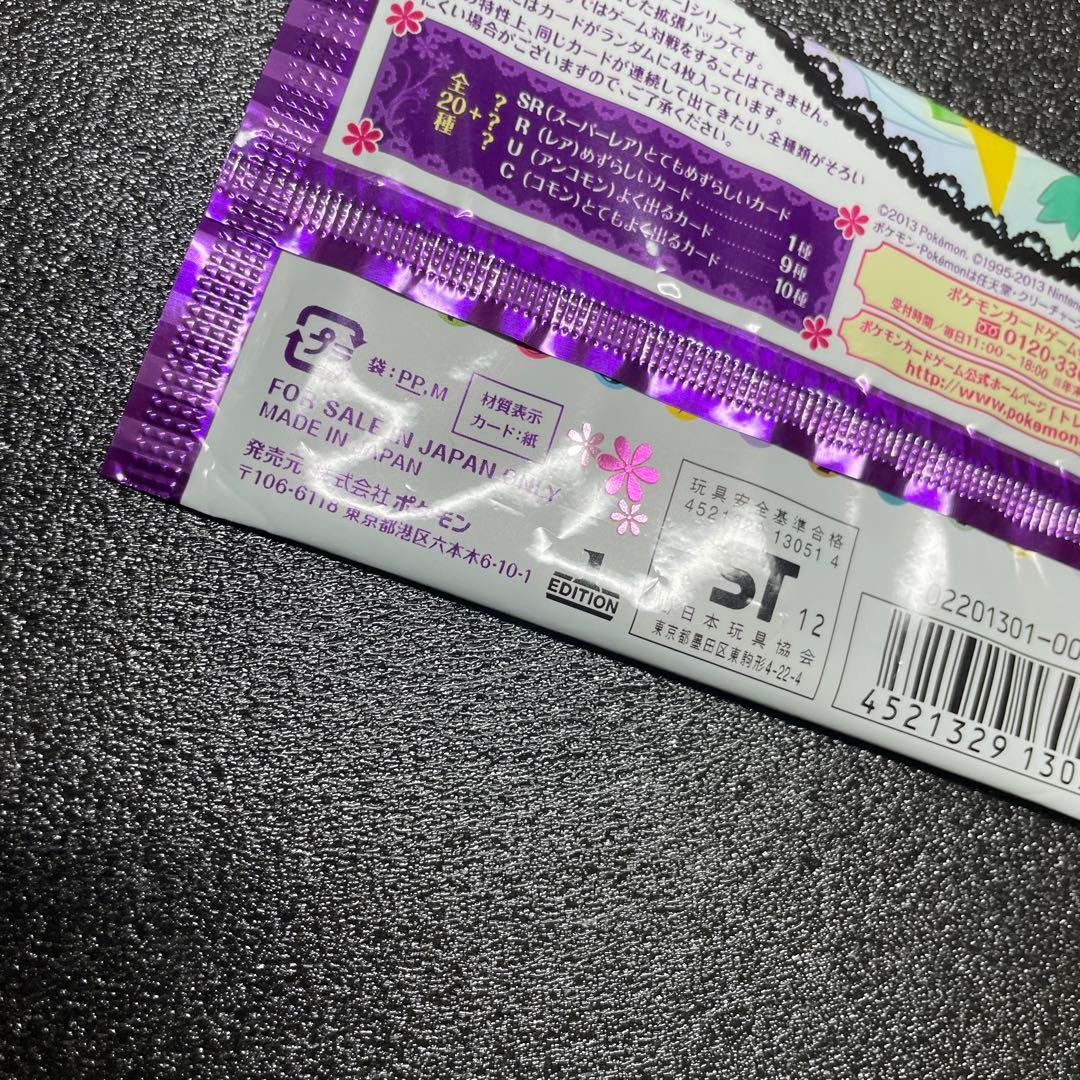 ポケモンカード　シャイニーコレクション　未開封パック