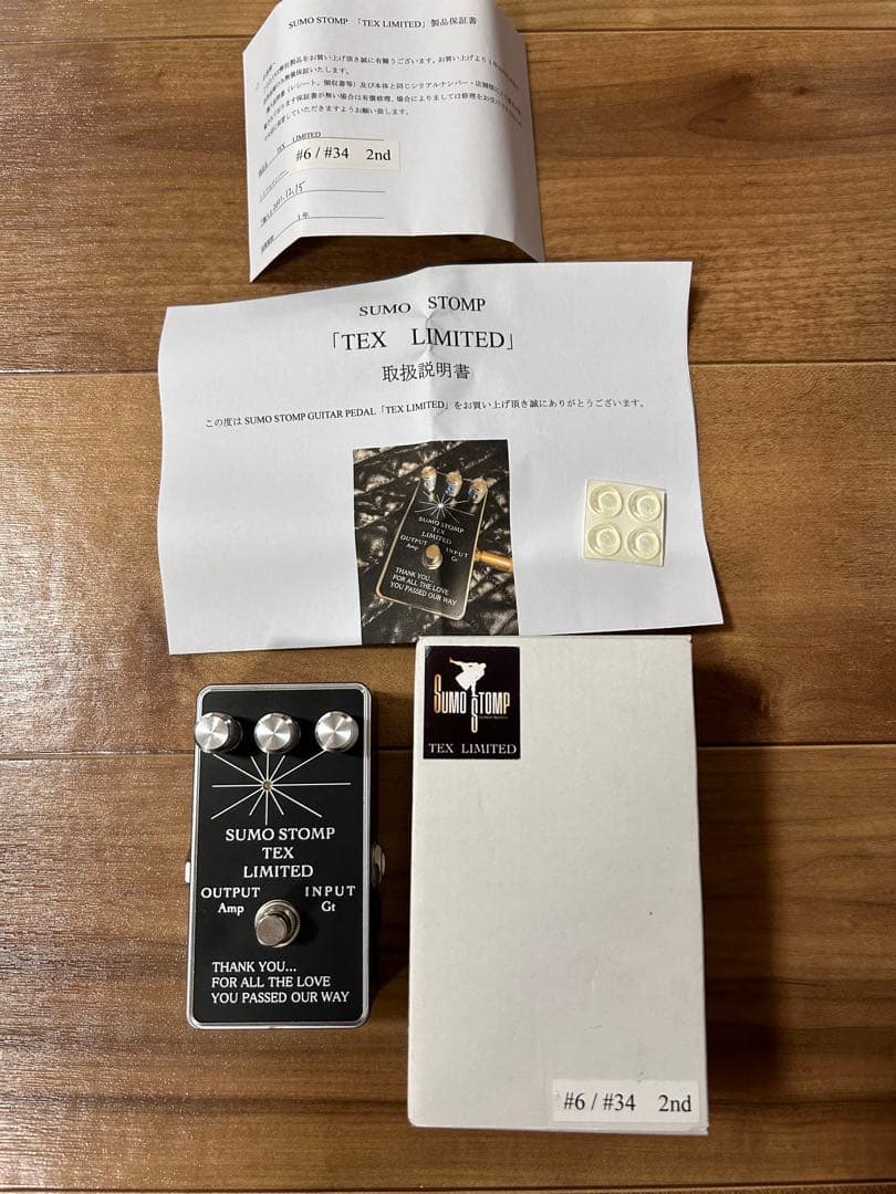 [限定生産]SUMO STOMP TEX LIMITED