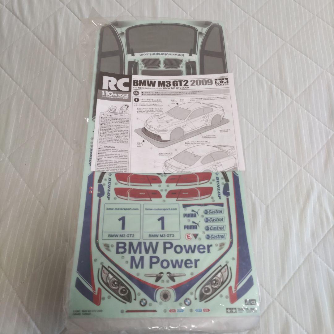 TAMIYA  M3 GT2 2009 軽量 ボディパーツセット