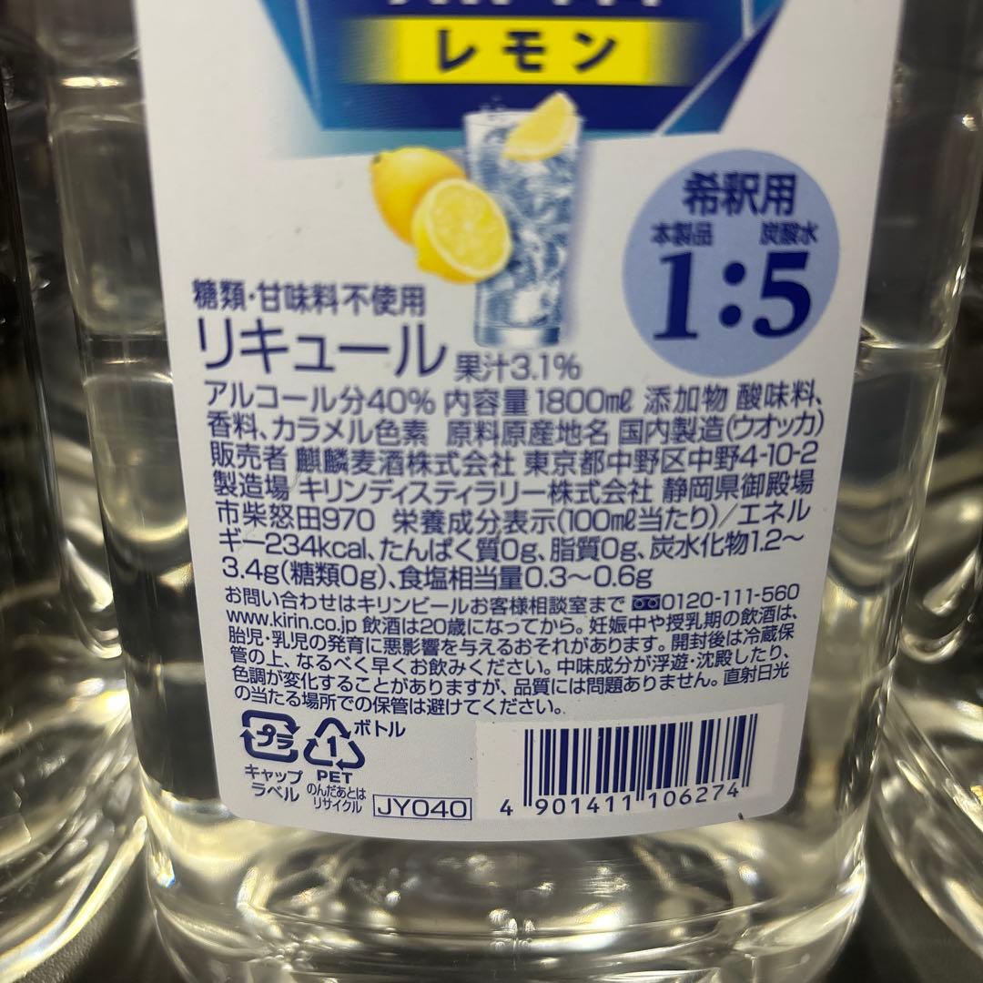 KIRIN 氷結コンク 無糖　1800ml 40% 4本セット