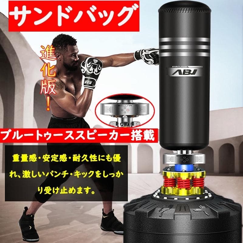 新品　w178サンドバッグ 自宅用 自立型 スタンド トレーニング  格闘技
