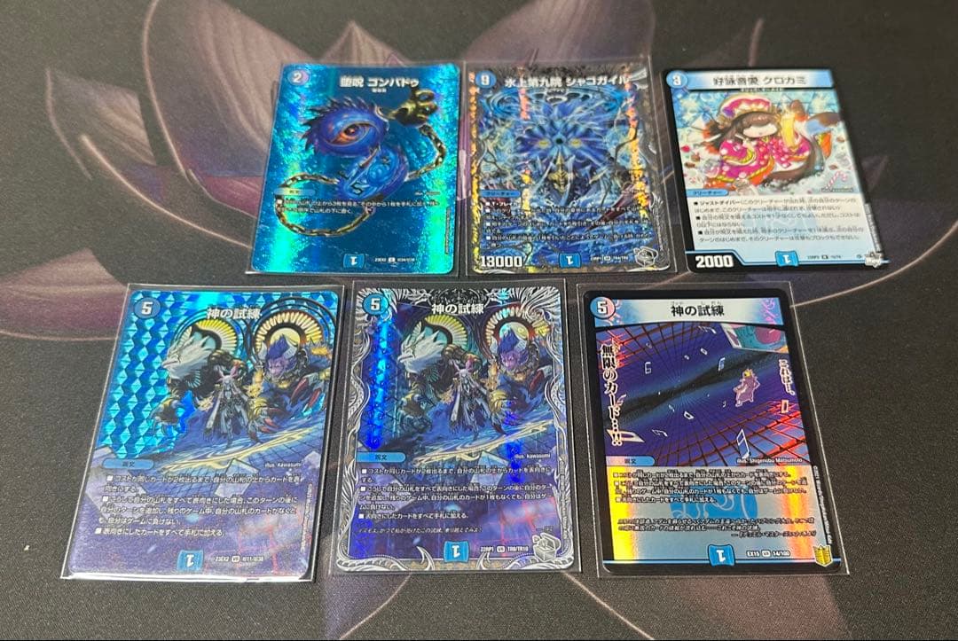 青魔道具 構築済みデッキ／デュエルマスターズ／月下卍壊