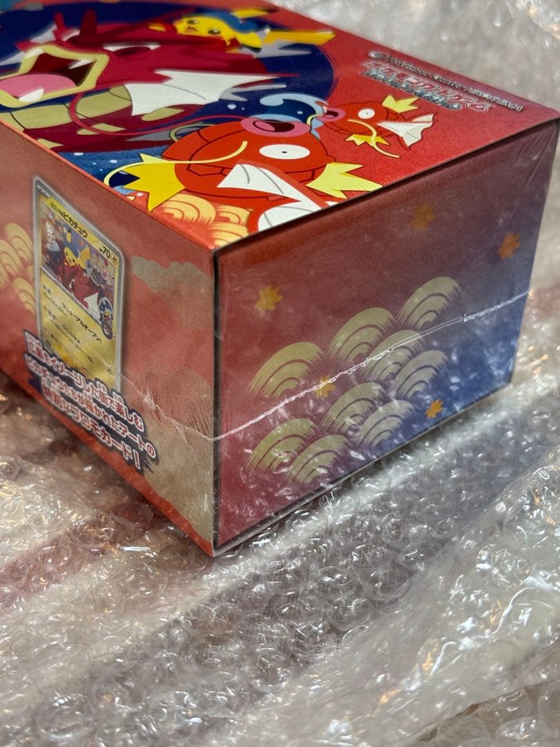 新品未開封 シュリンク付き　ヒロシマ スペシャルボックス