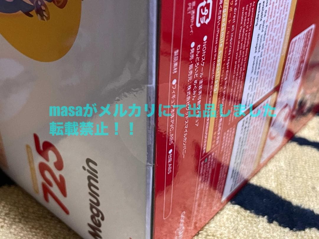 【ショップ特典付き】ねんどろいど この素晴らしい世界に祝福を！ ５キャラセット