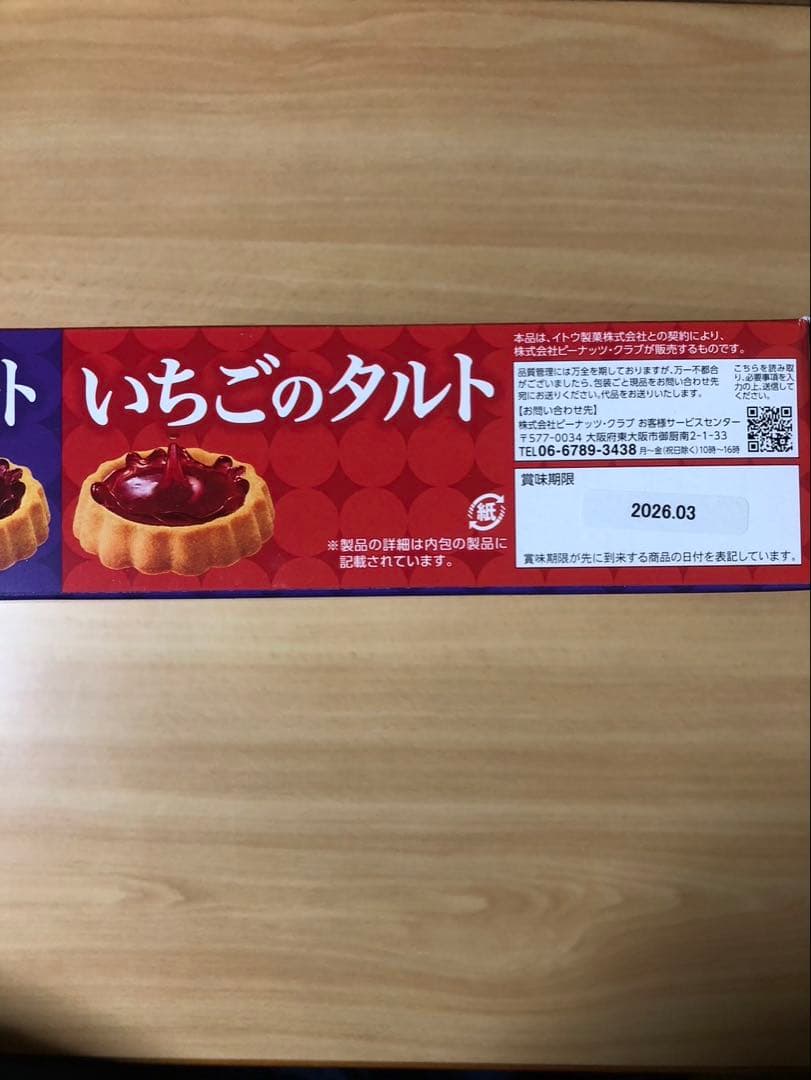 チップスター、オレオ、ポッキー、ハリボー、アルフォート缶などお菓子まとめ売り！