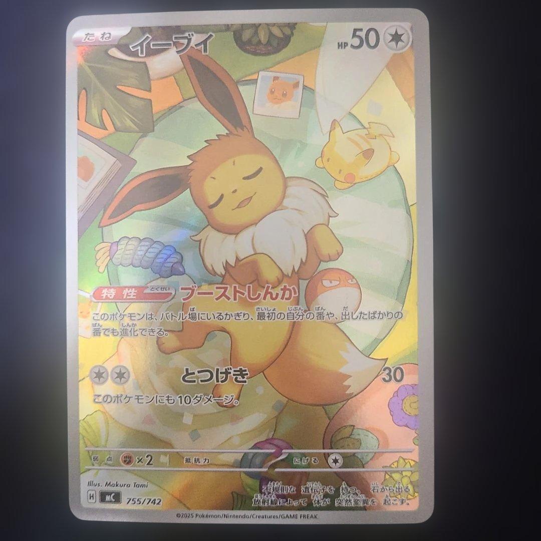 ポケモンカード　イーブイ