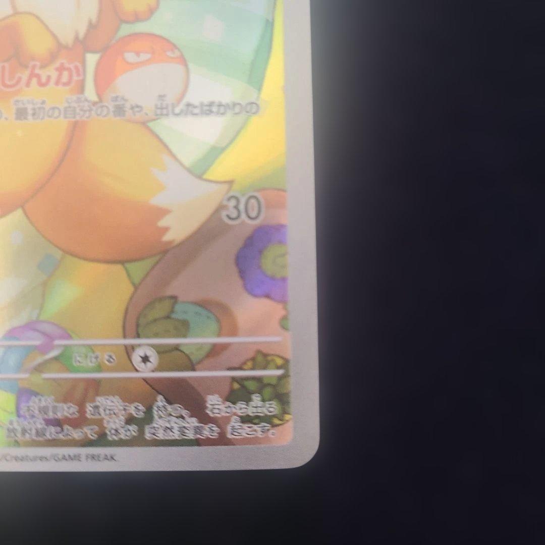 ポケモンカード　イーブイ