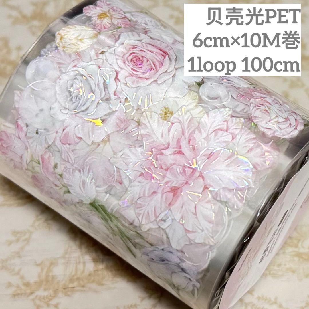 海外 PETテープ マスキングテープ 泡とフラワー
