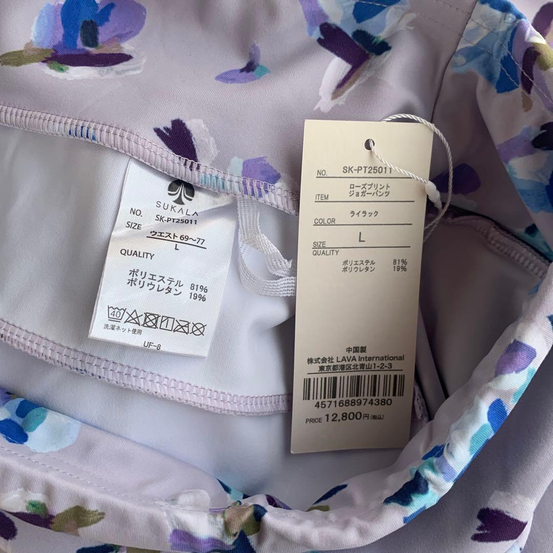 【新品】 SUKALA ローズプリント ジョガーパンツ ヨガウェア L 花柄
