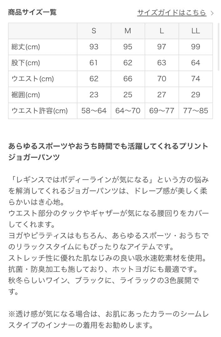 【新品】 SUKALA ローズプリント ジョガーパンツ ヨガウェア L 花柄