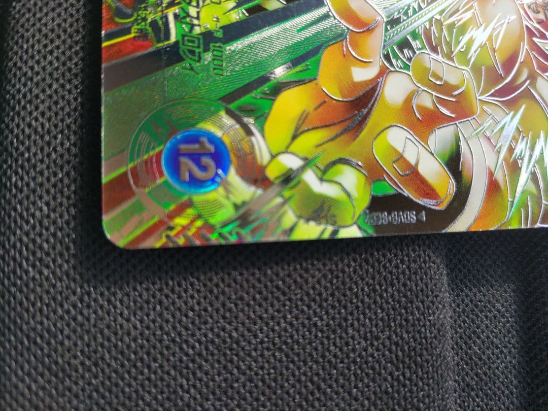 ドラゴンボールスーパーダイバーズ SDV8-SEC2 ブロリー BR パラレル