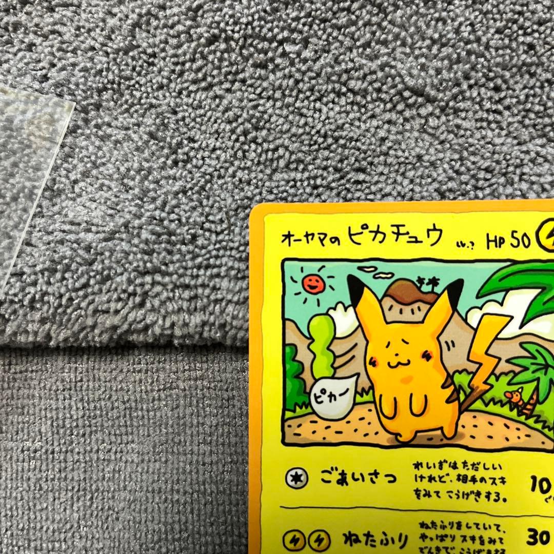 ポケモンカード　オーヤマのピカチュウ 拡張シート第3弾(緑版)