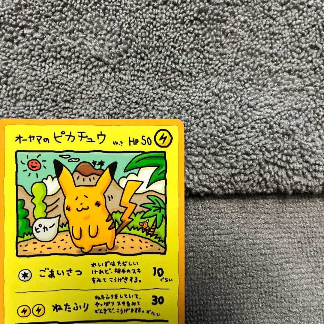 ポケモンカード　オーヤマのピカチュウ 拡張シート第3弾(緑版)