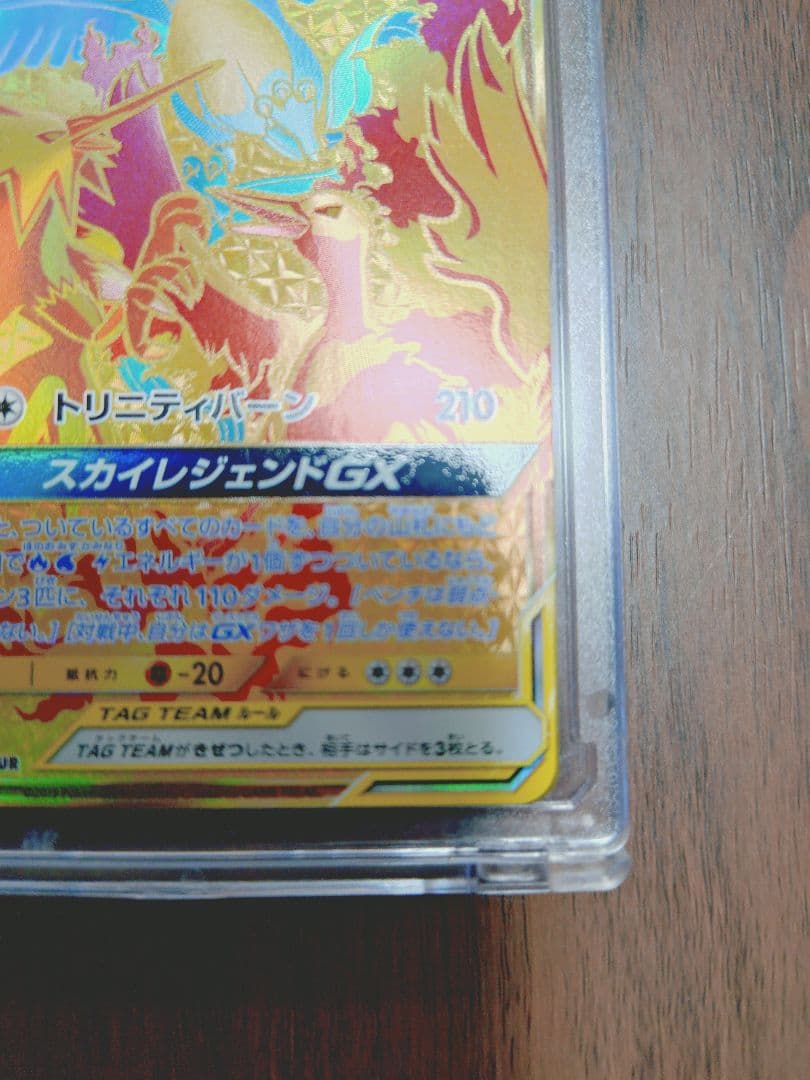 ポケモンカード ファイヤー＆サンダー＆フリーザーGX UR カメックス 25th