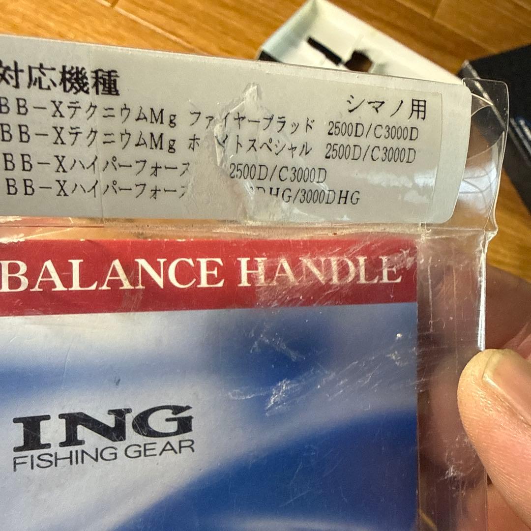 MST バラサンハンドル　INGバランスハンドルセット　サンライン　がまかつ