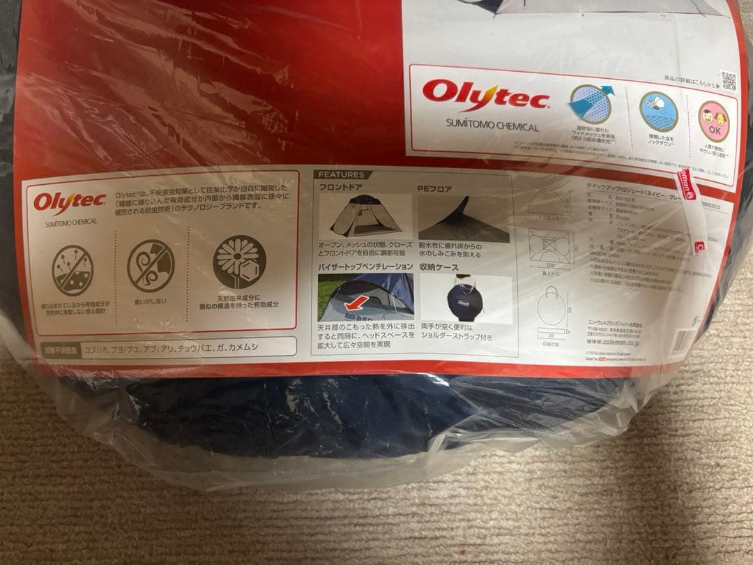 Coleman シェード クイックアップ IG 2-3人用