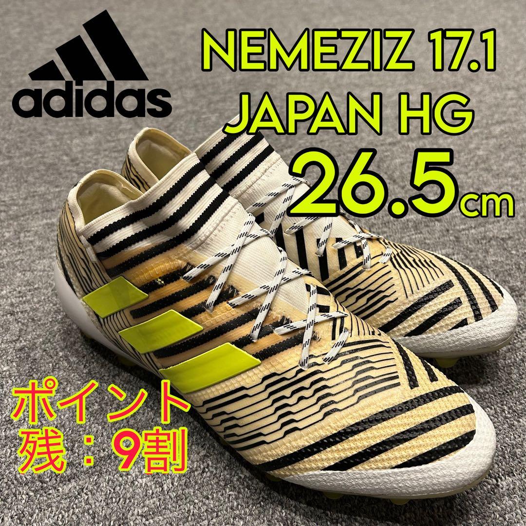 ★着用少★ adidas ネメシス 17.1 JAPAN HG 26.5cm
