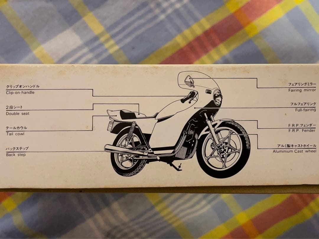 ヴィンテージ 当時モノ 1/12 スズキGS400E フェアリングスペシャル