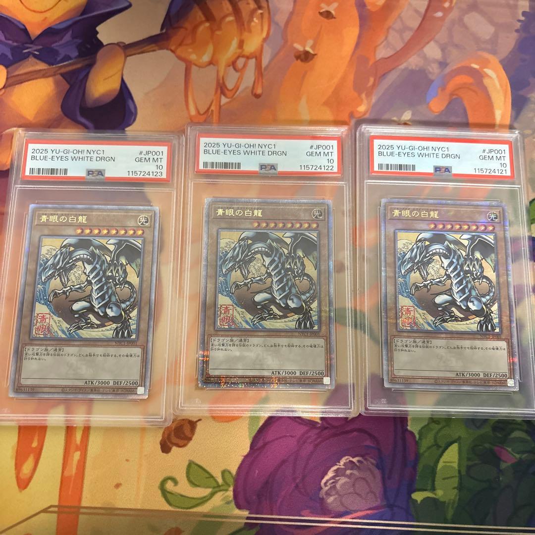 psa10 ブルーアイズホワイトドラゴン　浮世絵　25th 3連番