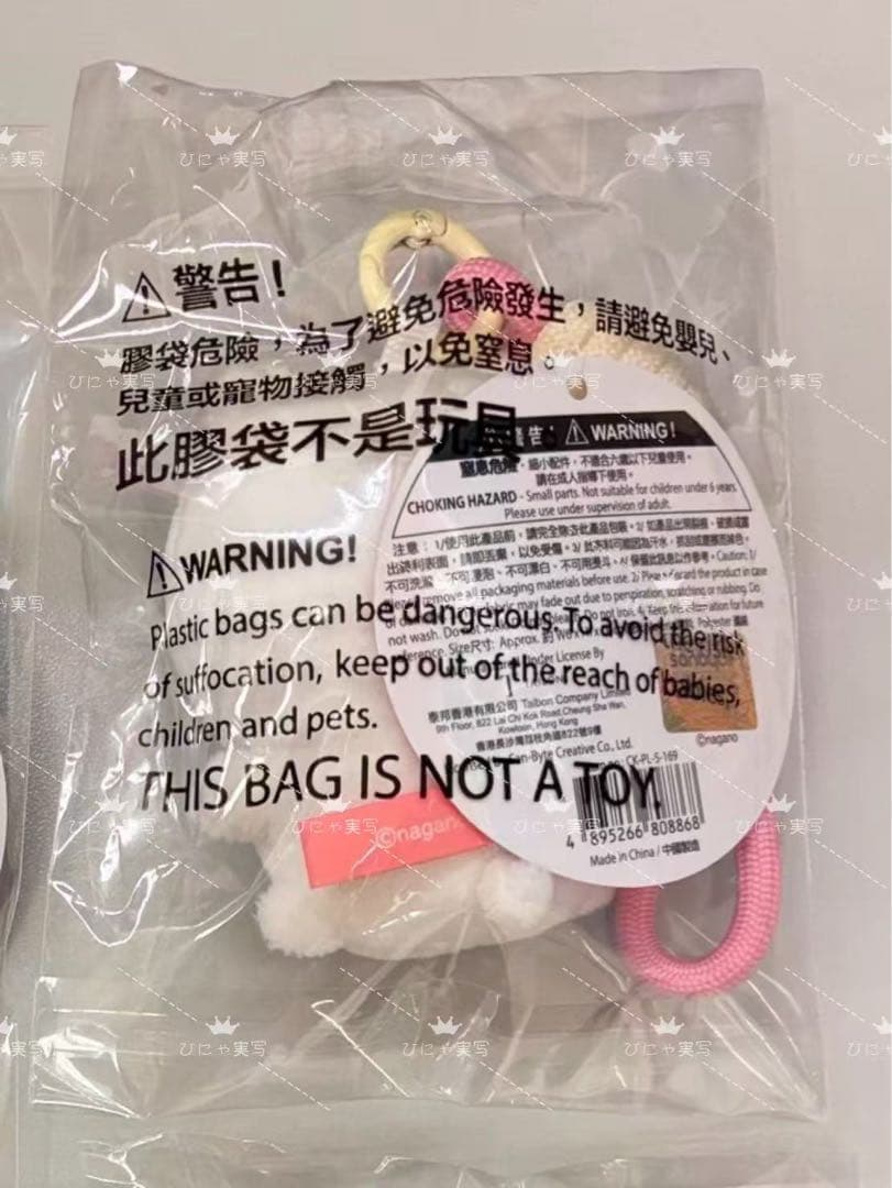 中国香港限定ちいかわ セブンイレブンまんまる目 白目 うさぎ ぬいぐるみ