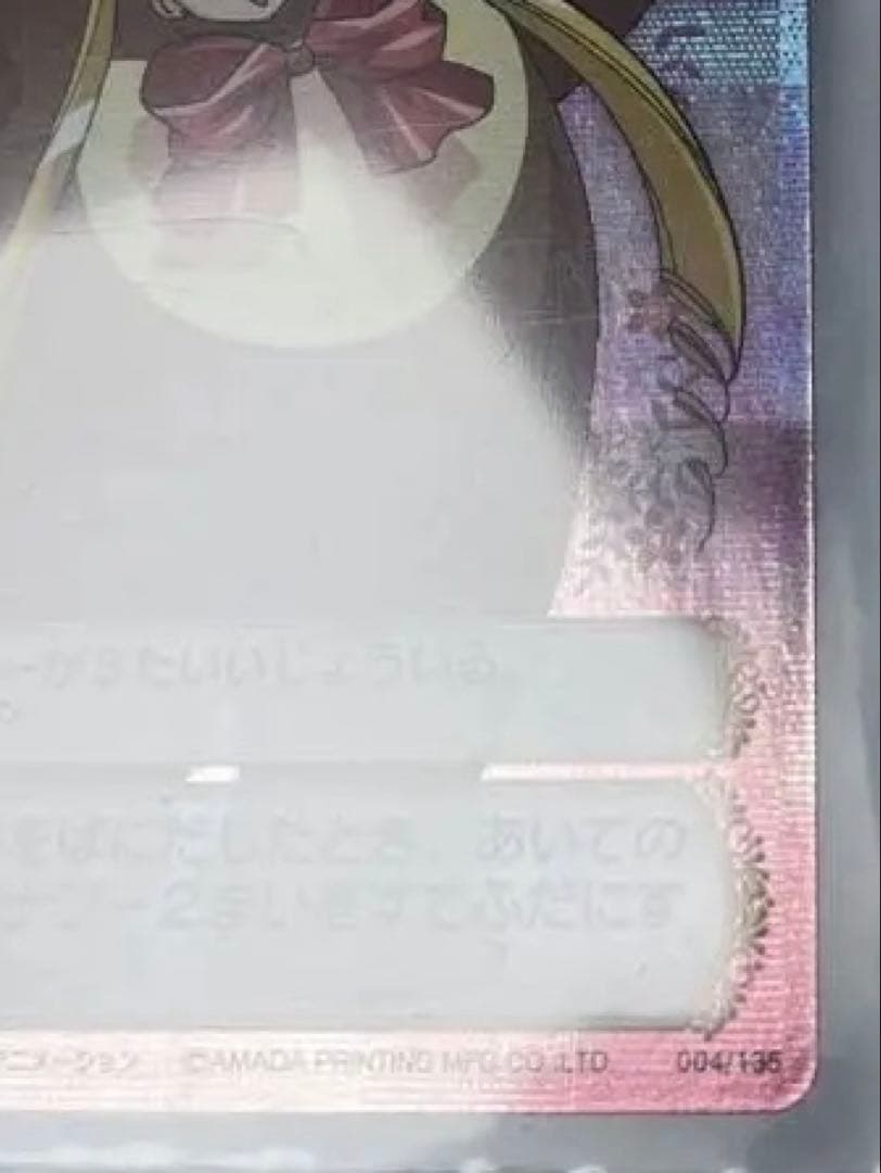 美品　アマダ　月野うさぎ　着ぐるみ　セーラームーン　カードゲームコレクション